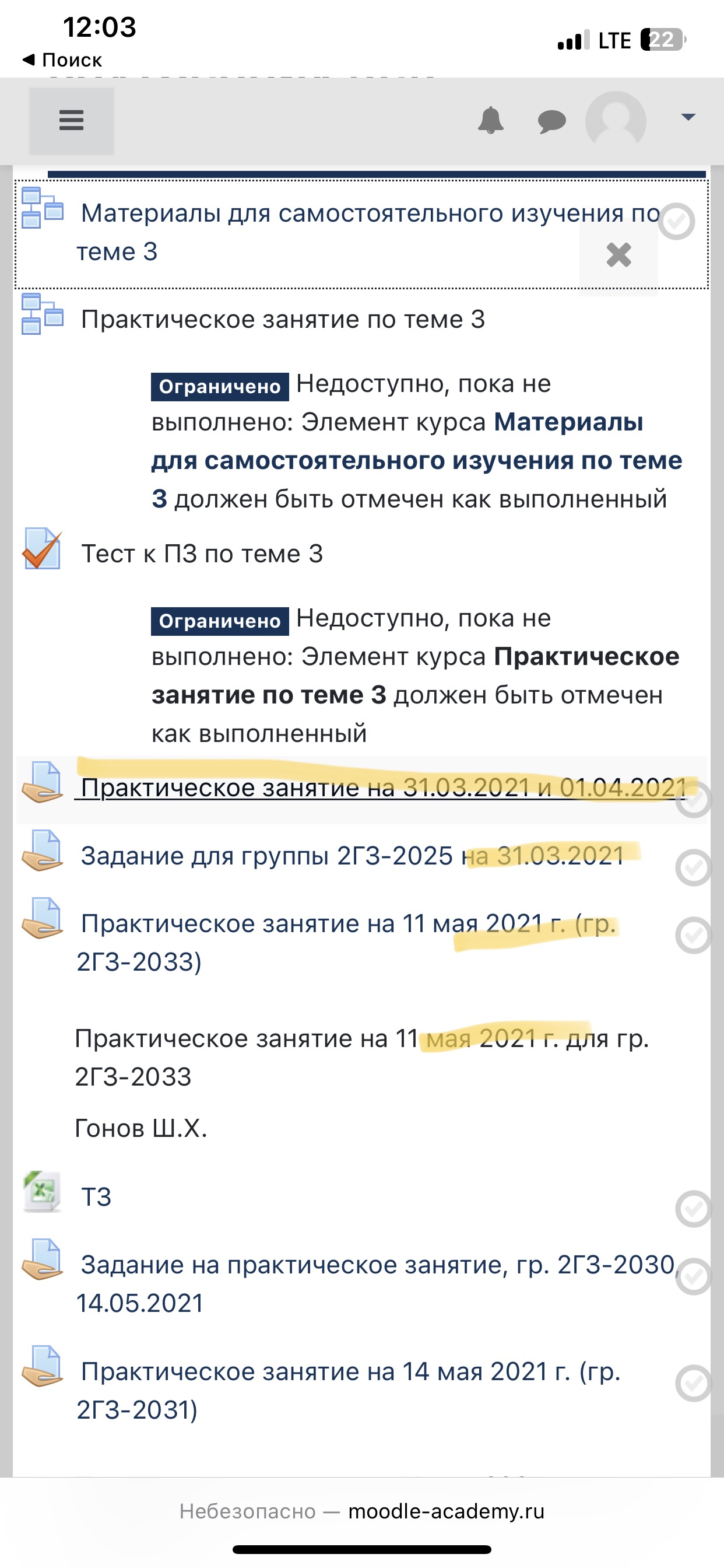 Задания для 21 года, нет группы 2224
