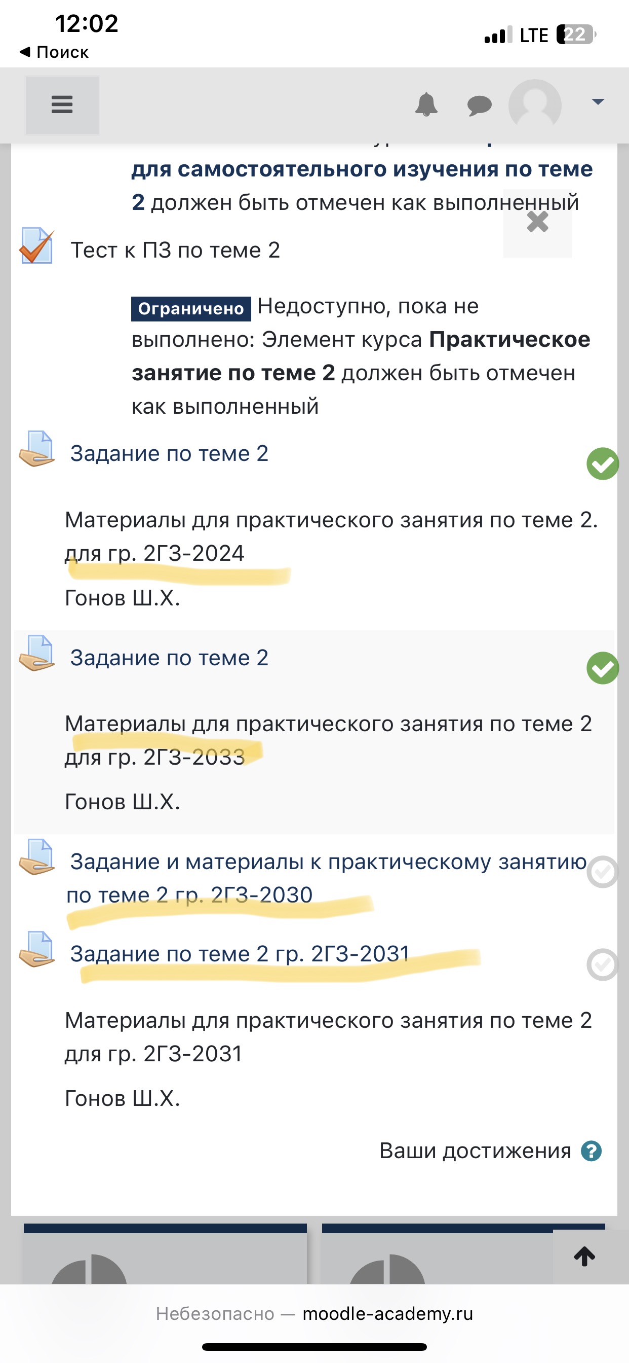 Нет группы 2224